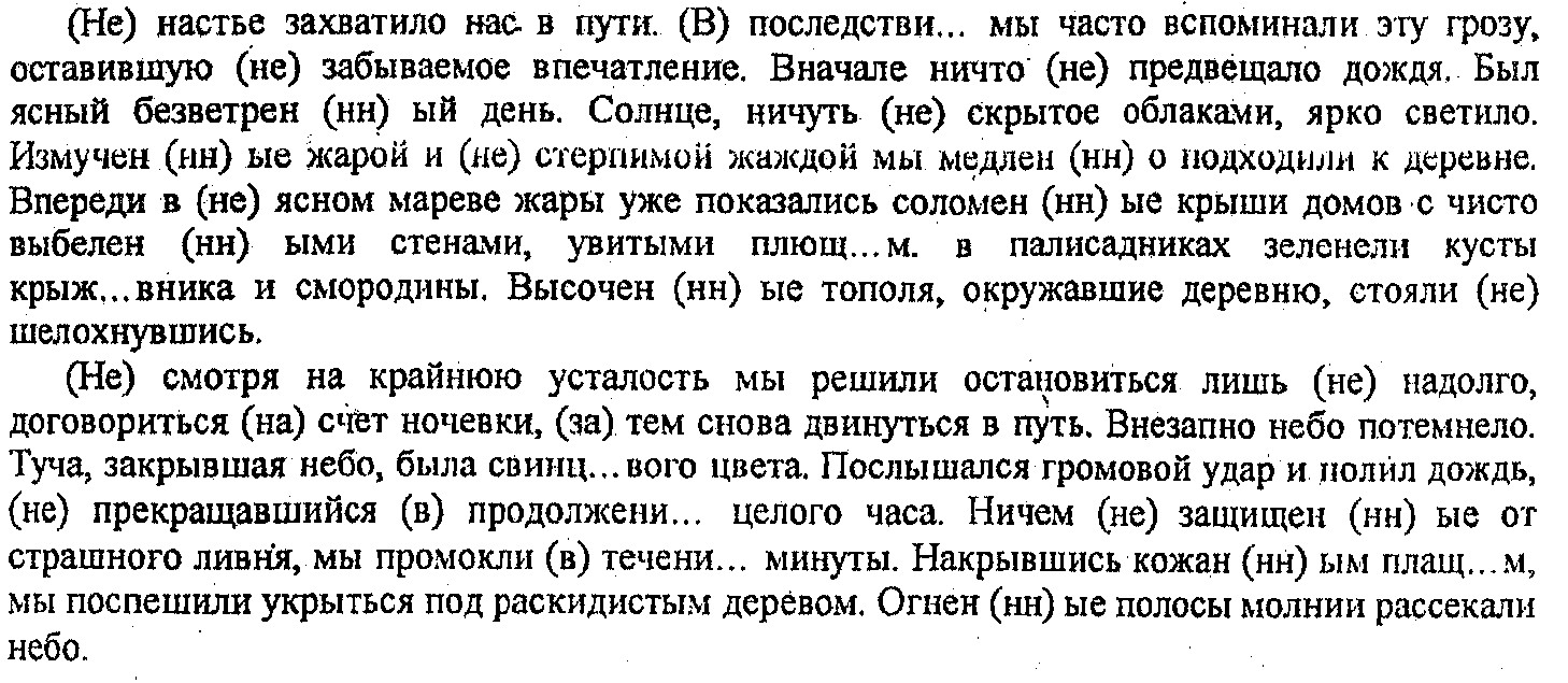 9 класс повторение орфографии презентация